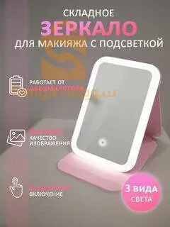 مرآة مكياج محمولة تعمل باللمس، مرآة تجميل عملية، طاولة مكياج LED بـ 3 ألوان$👍