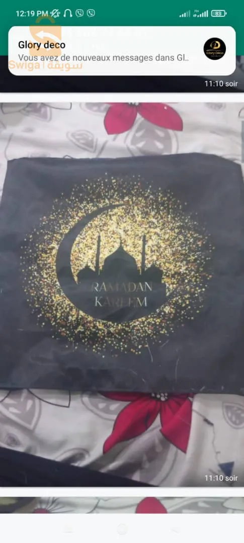 جوتي رمضان