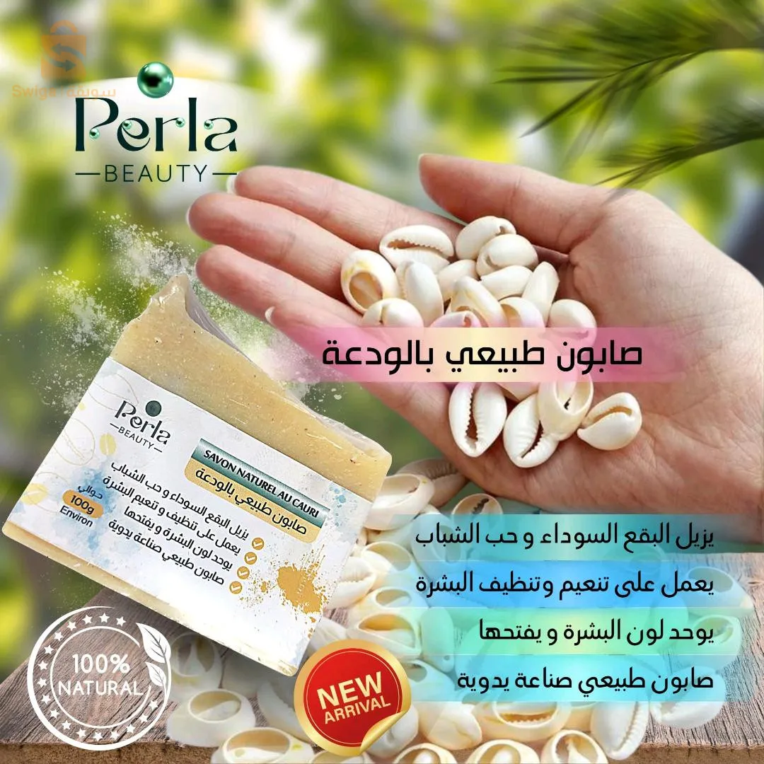صابون طبيعي