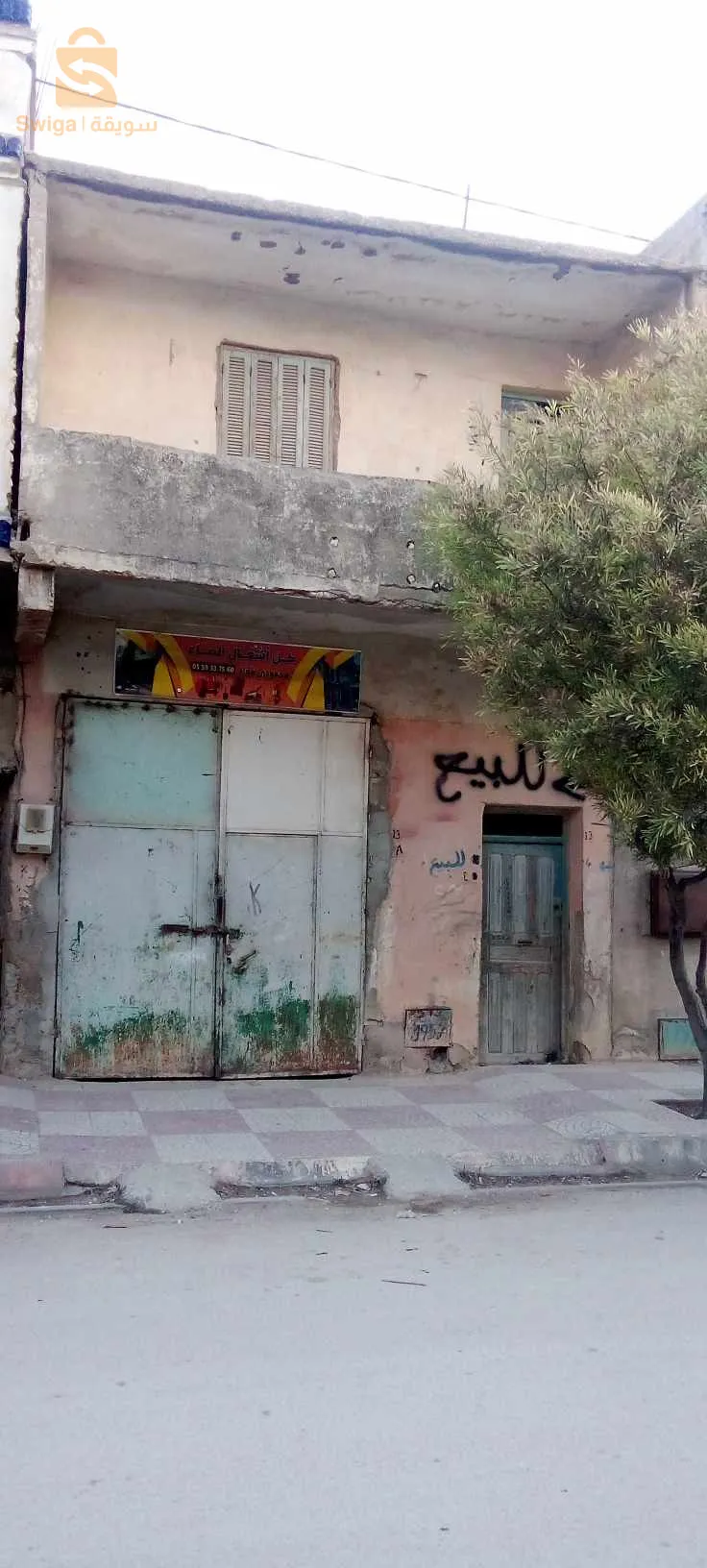 بالقرب من سوق اولاد سعيدان والمقبرة القديمة