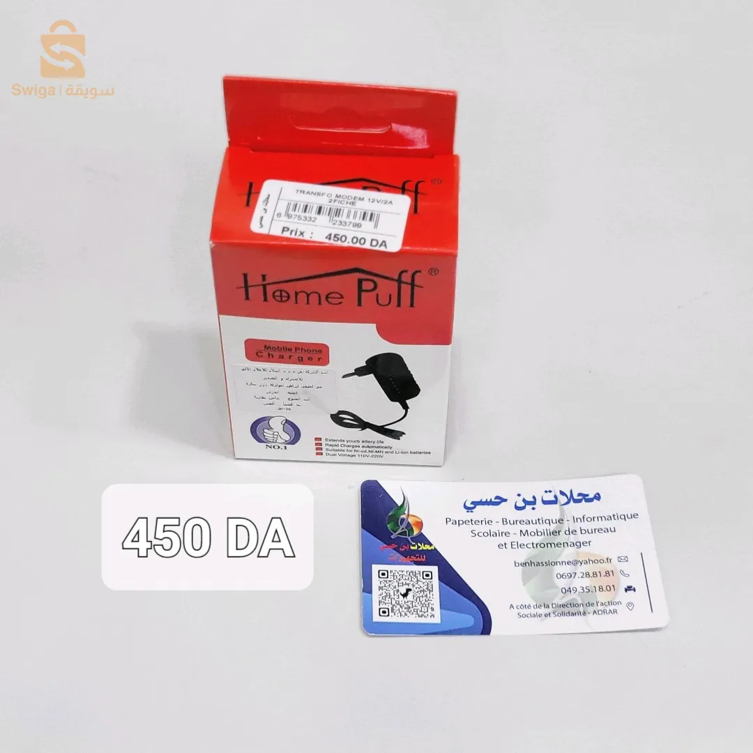 شواحن