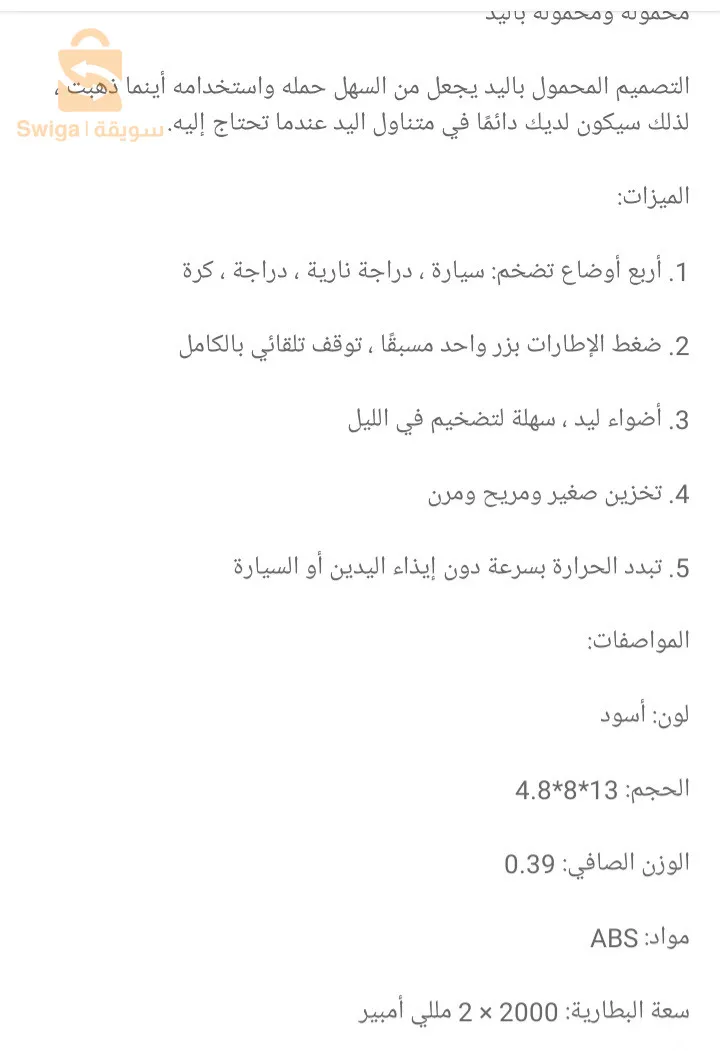 جهزنفخ العجلات محمول