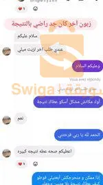 زيت إكليل الجبل ميلي