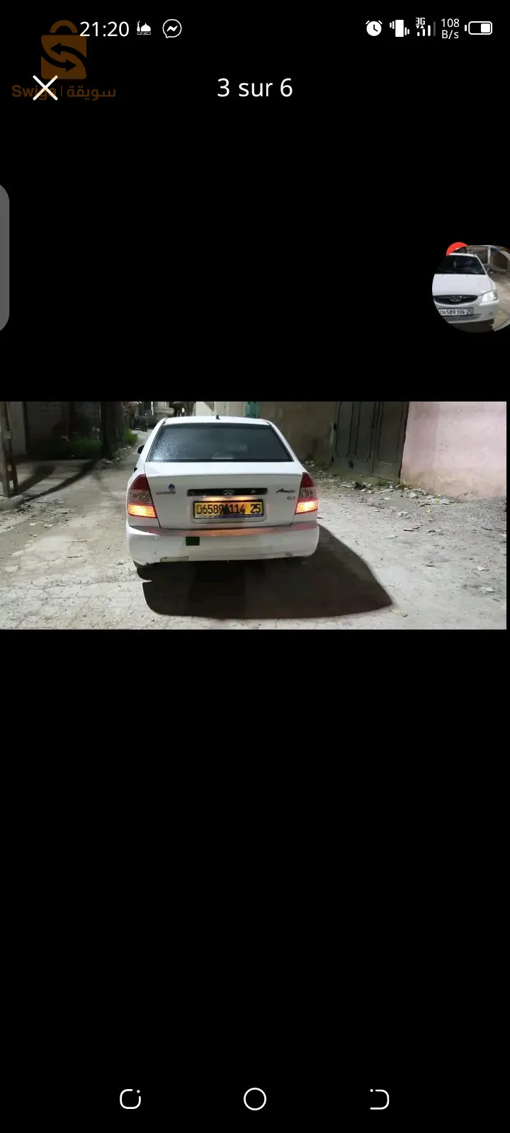 قسنطينة الخروب