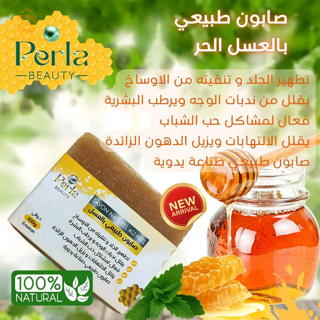 صابون طبيعي