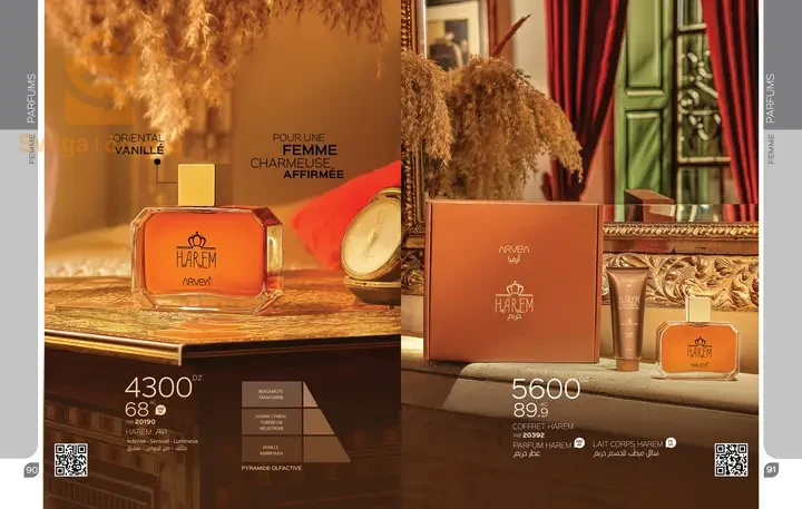 عطر نسائي طبيعي حريم Harem