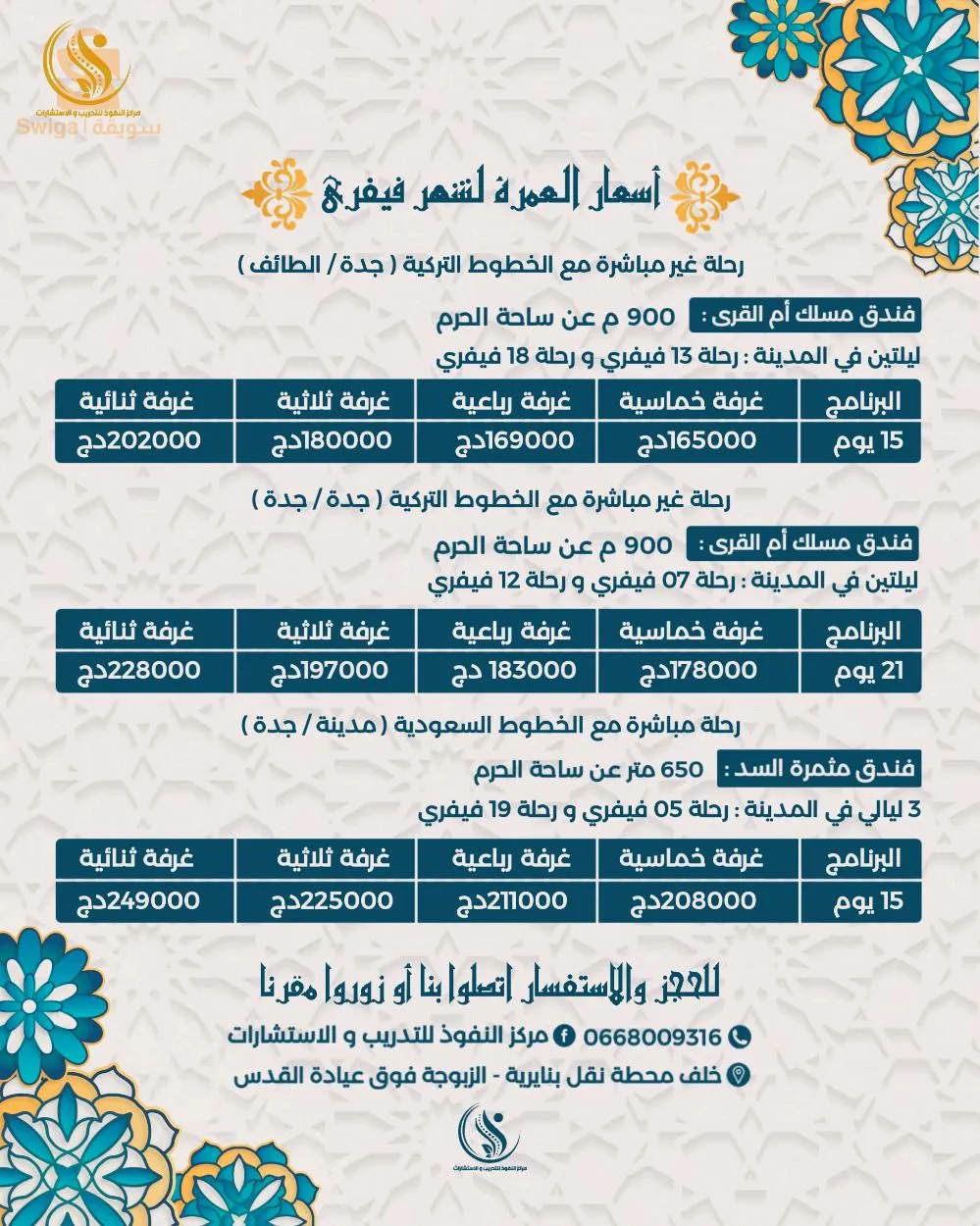 تصميم اعلانات سوشل ميديا و اشهارات و كل ما يخص التصميم الغرافيكي بجودة عالية