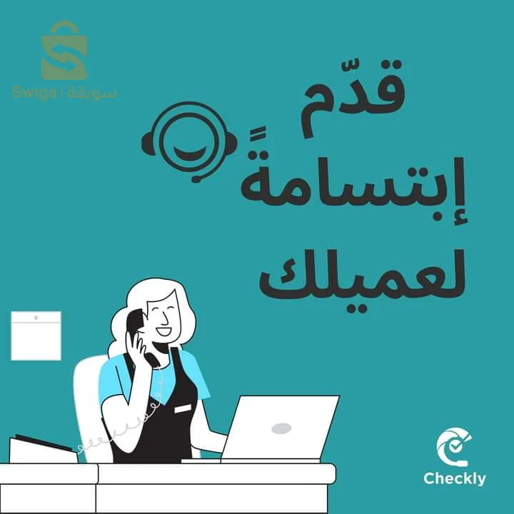 أصبح من الممكن التوسع بتجارتك الإلكترونية بكل سهولة، إختر المنتج المناسب سكايلي ونحن نضمن لك ارتقاءا يليق بتجارتك في خدمة عملائك، بفضل Chkeckly ستكون دائما أقرب إلى زبائنك