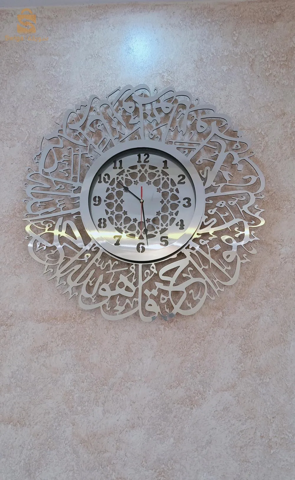 ساعة عصرية بمادة الاليكو بوند