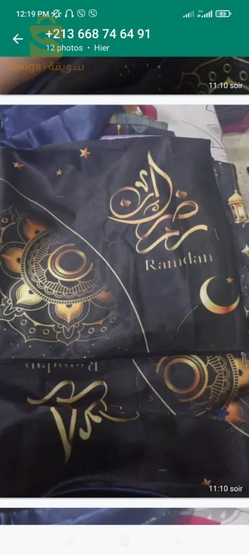 جوتي رمضان