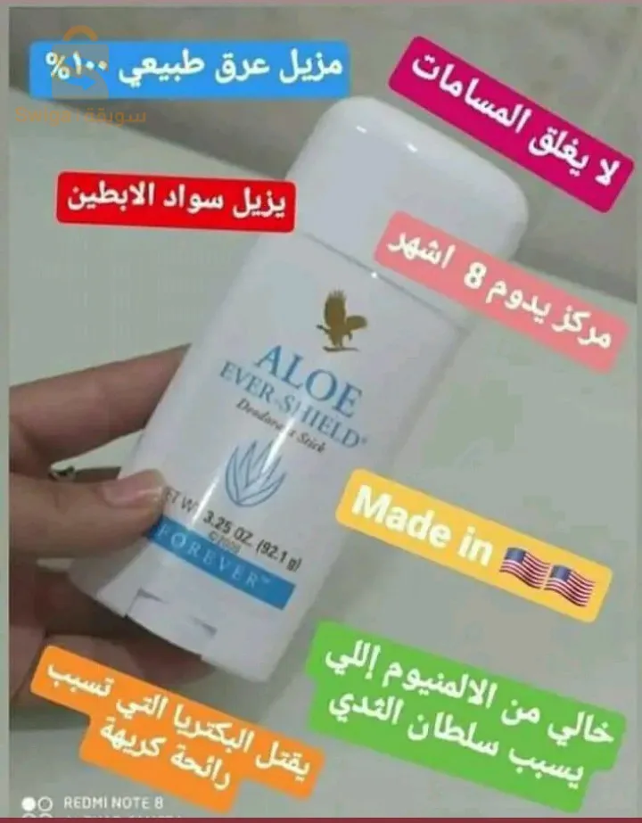 حي المصالحة ولاية الاغواط