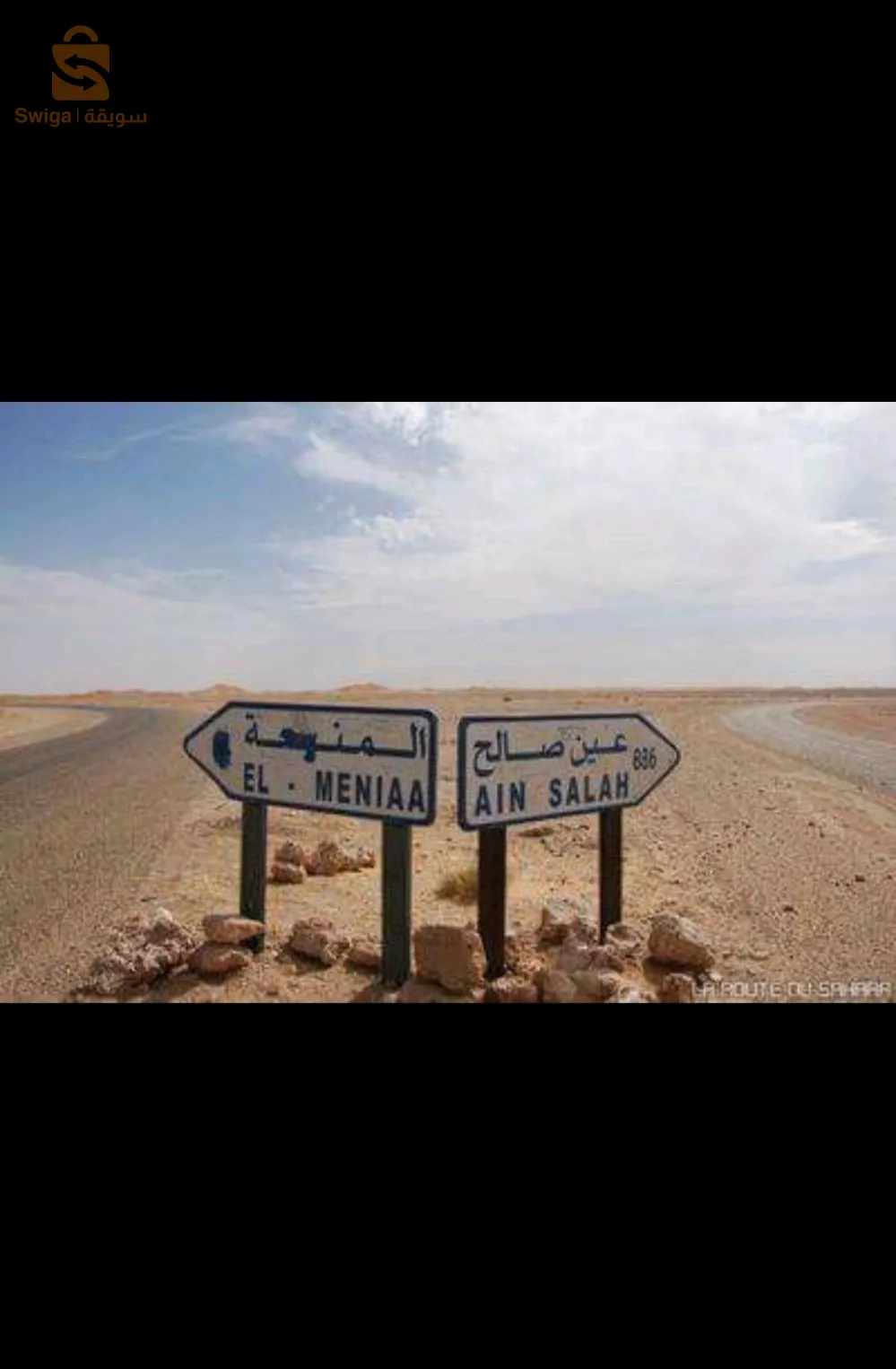 نقل البضائع و ترحيل