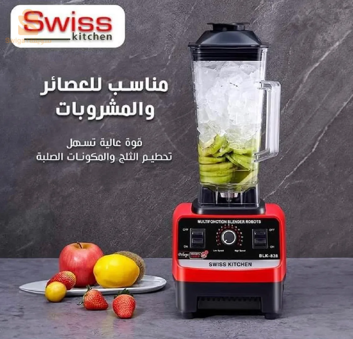 Blender Swiss kitchen 1L 3000w