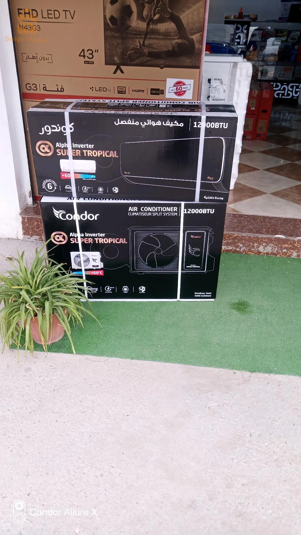 بلدية العناصر برج بوعريريج