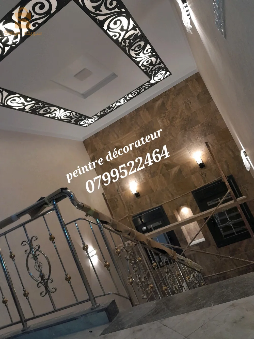 ديكور والصداقة العصرية