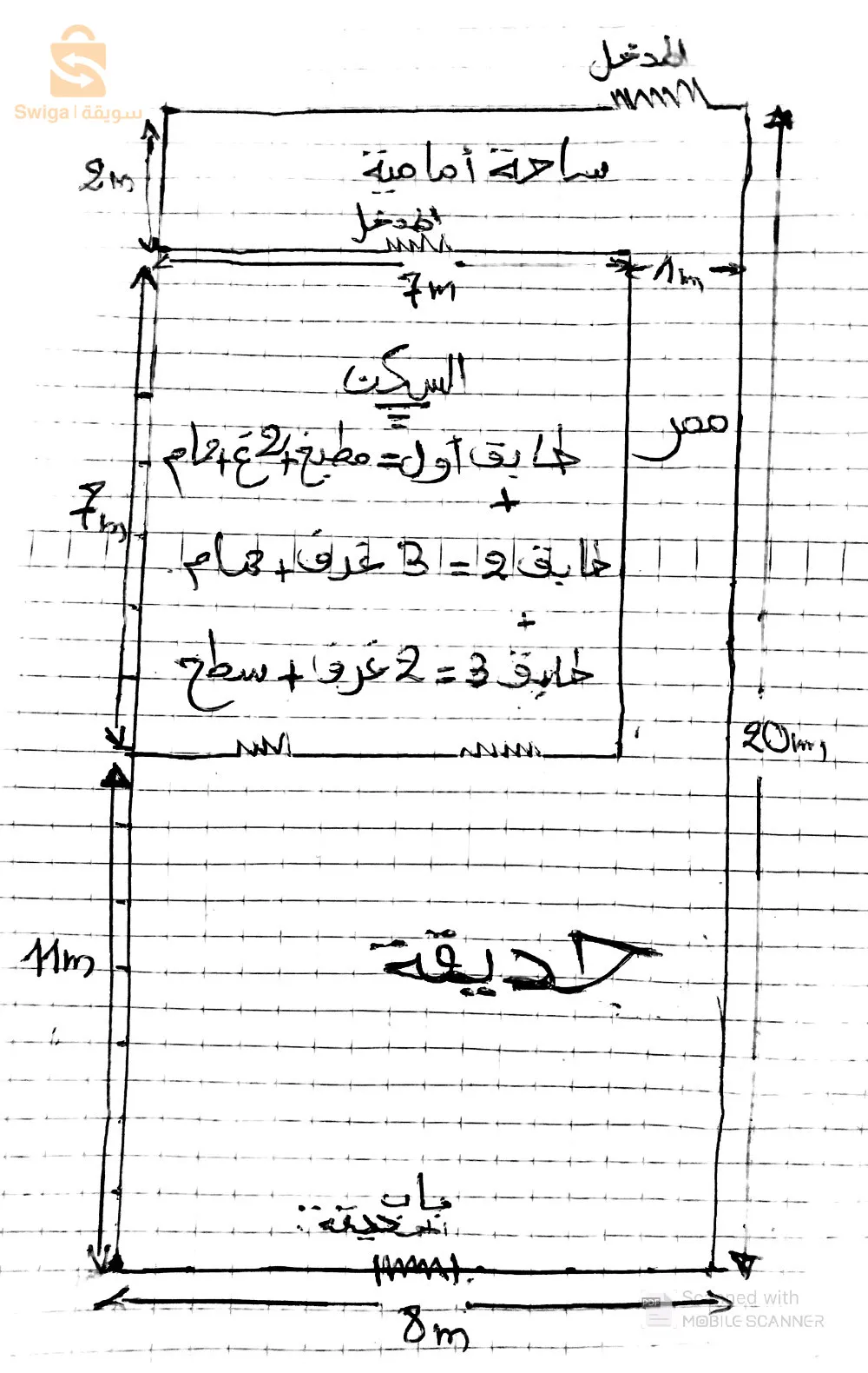 دار أرضي للبيع في عنابة