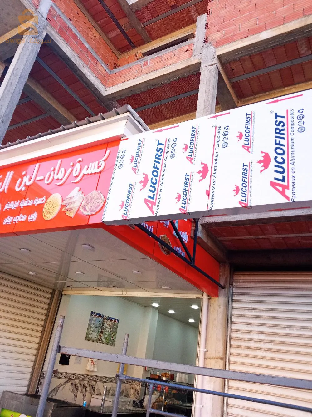 الجزائر