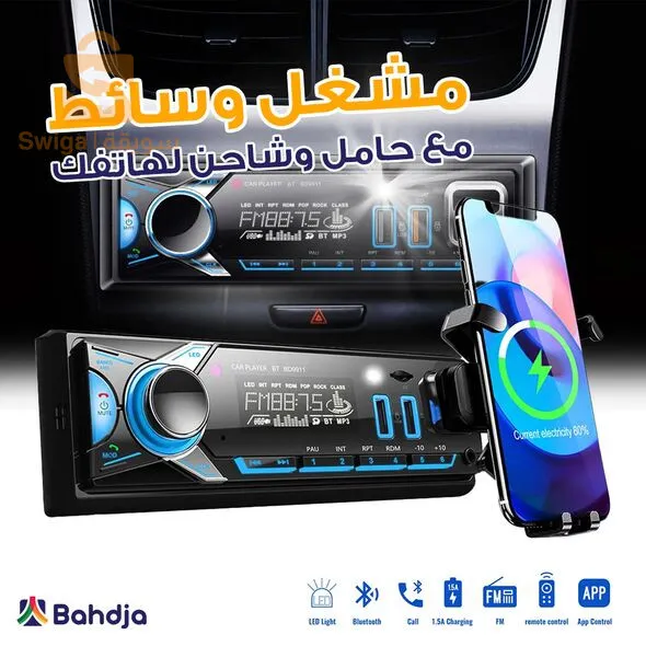 Lecteur Autoradio MP3 Bluetooth avec support de téléphone et chargeur