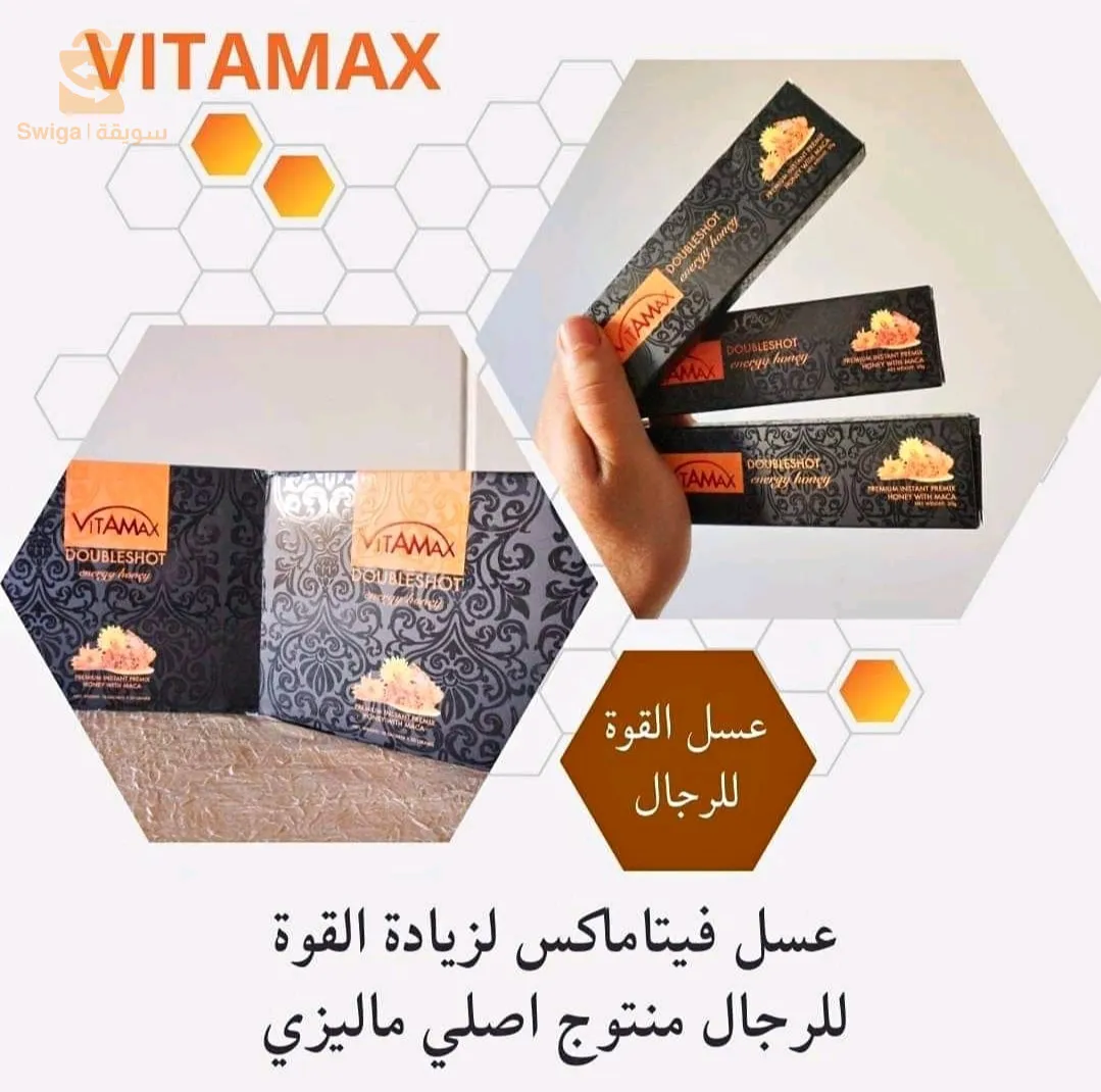 عسل  VITAMAX Boîte 10*20g$🤍🤍