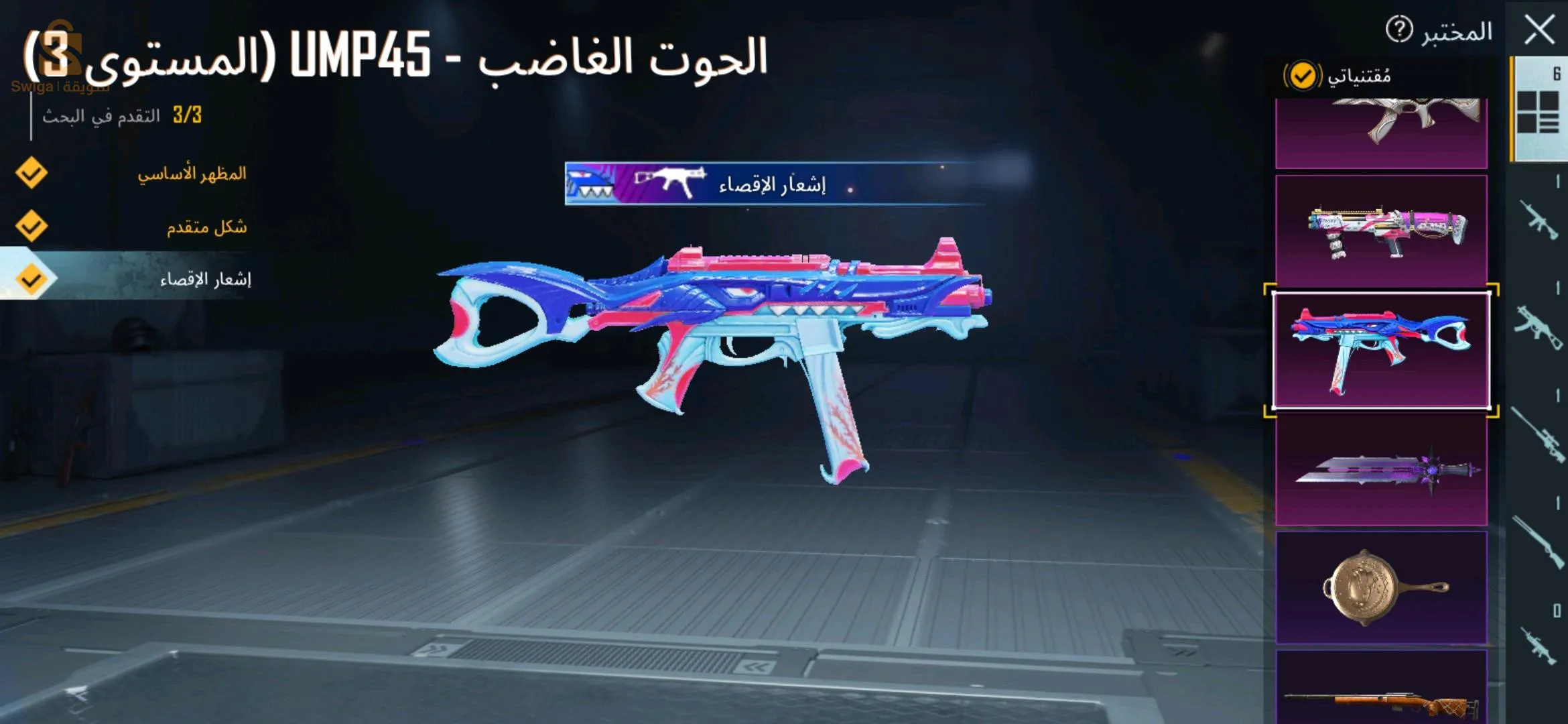 حساب ببجي موبايل للبيع
