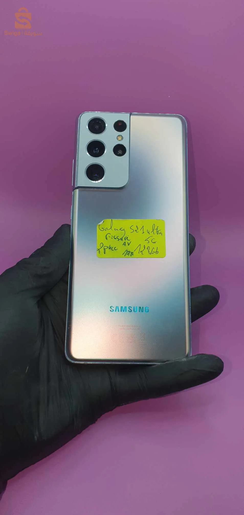 S21 ultra 💛
12/128👍
الهااتف المفقود في السوق 💯💯
سعر أفااااار ✅️✅️