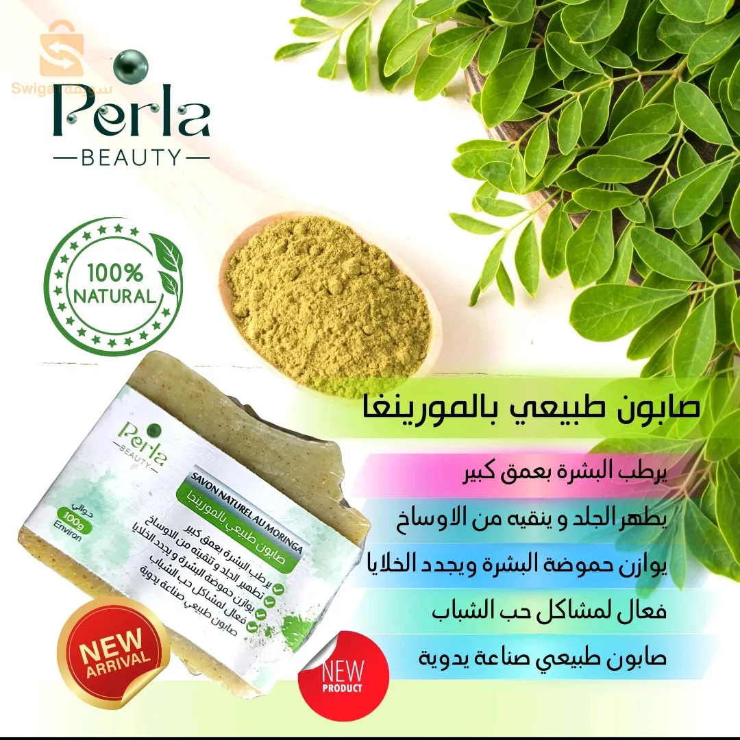 صابون طبيعي