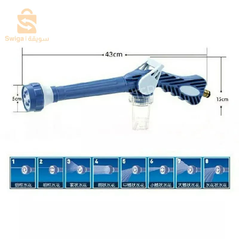 8in1 مسدس رش الماء متعدد الوظائف لغسيل السيارات$👍