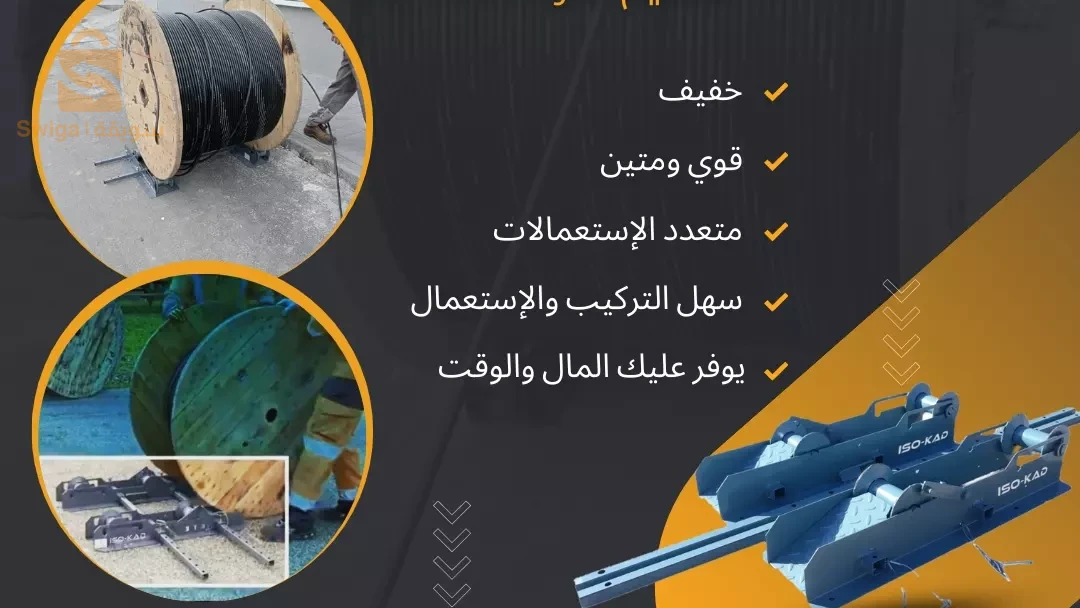 جهاز تفكيك الكابل