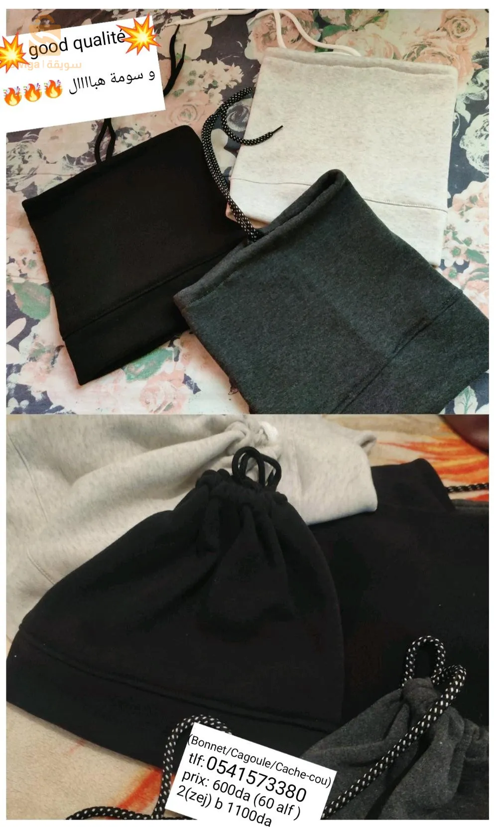 بوني / كاڨول / شال