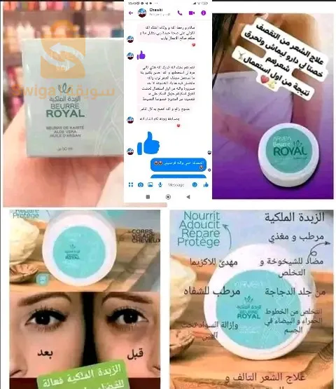 لزبدة الملكية ارفيا