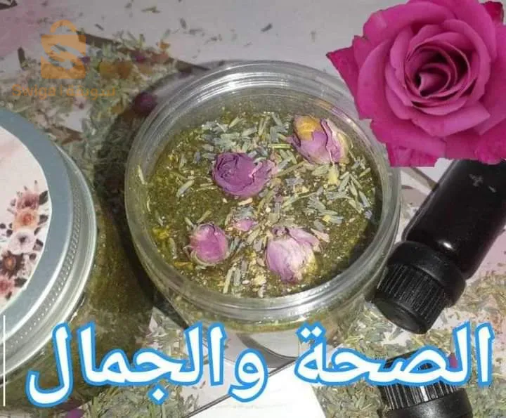 منتوجات طبيعية علاجيه وتجميليه
