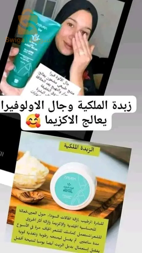 لزبدة الملكية ارفيا