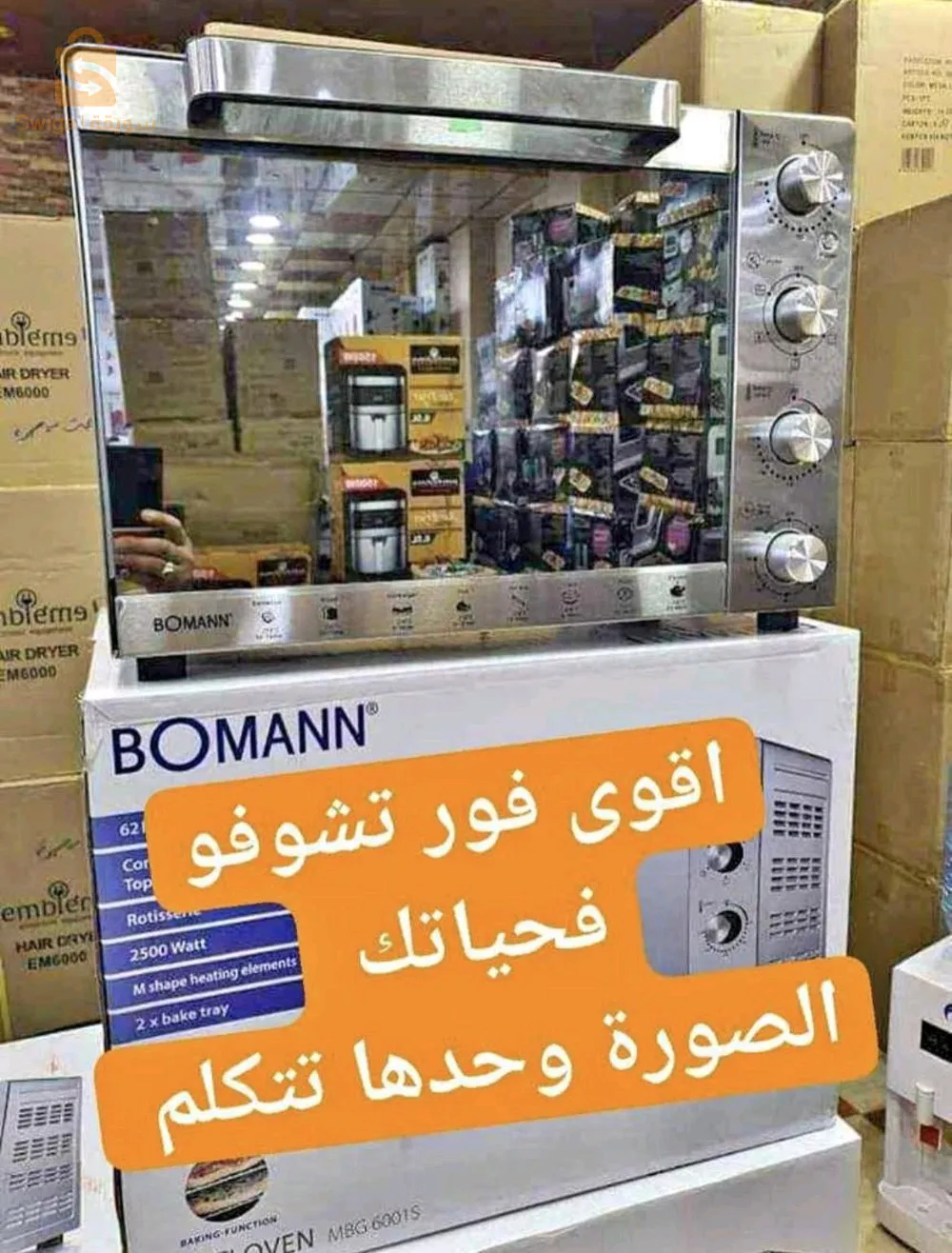 Four Électrique Bomann 🇧🇪🇧🇪 62L et 2500 watt ventilé et tourne broche 🍕🍗
