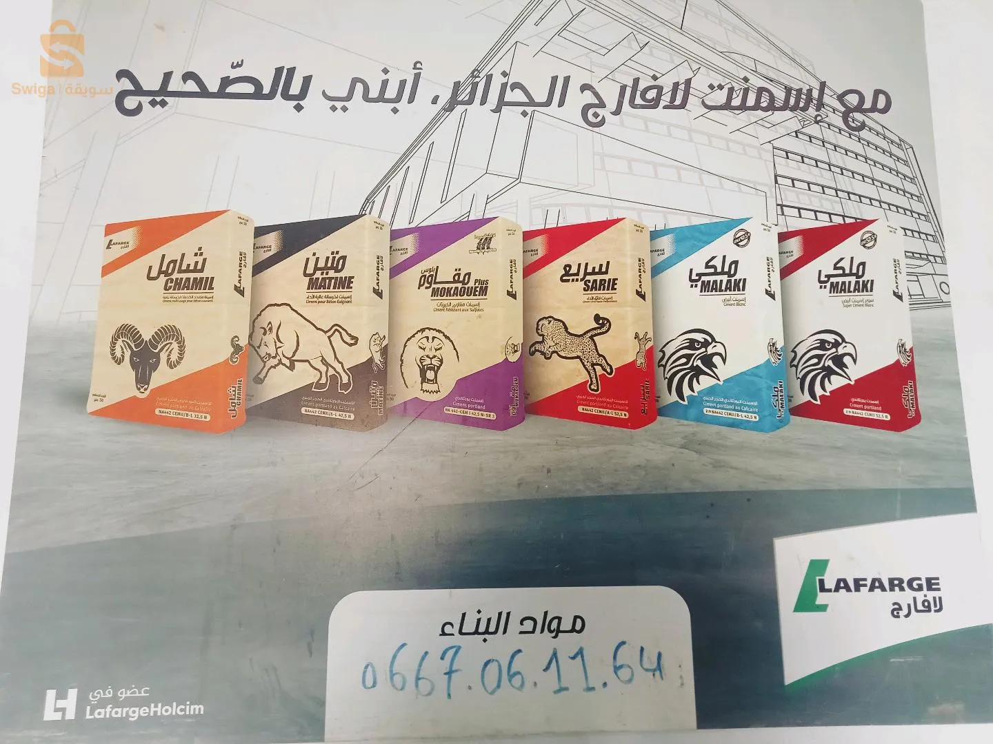 حي العبازيز بلدية بوقرة