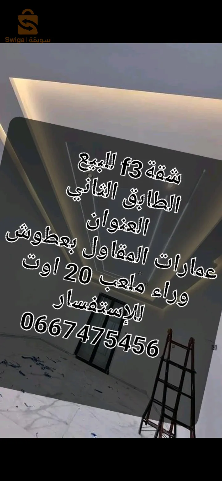 برج بوعرريج