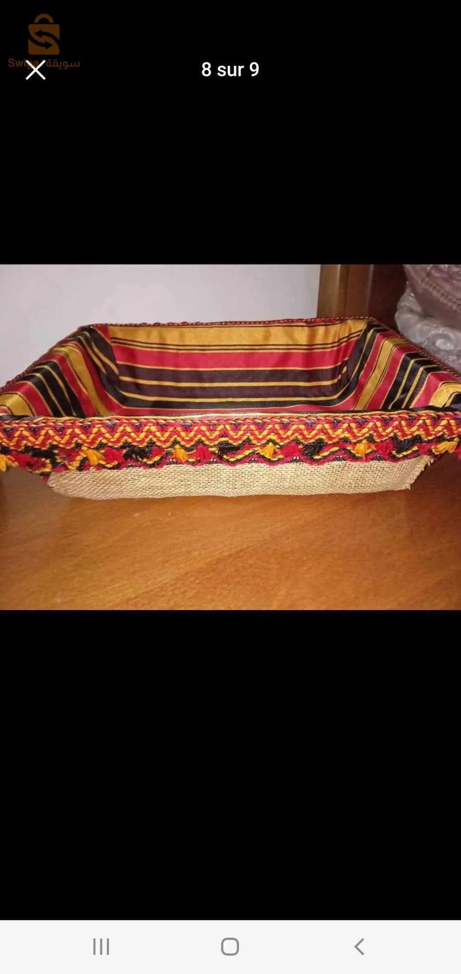 سحاولة