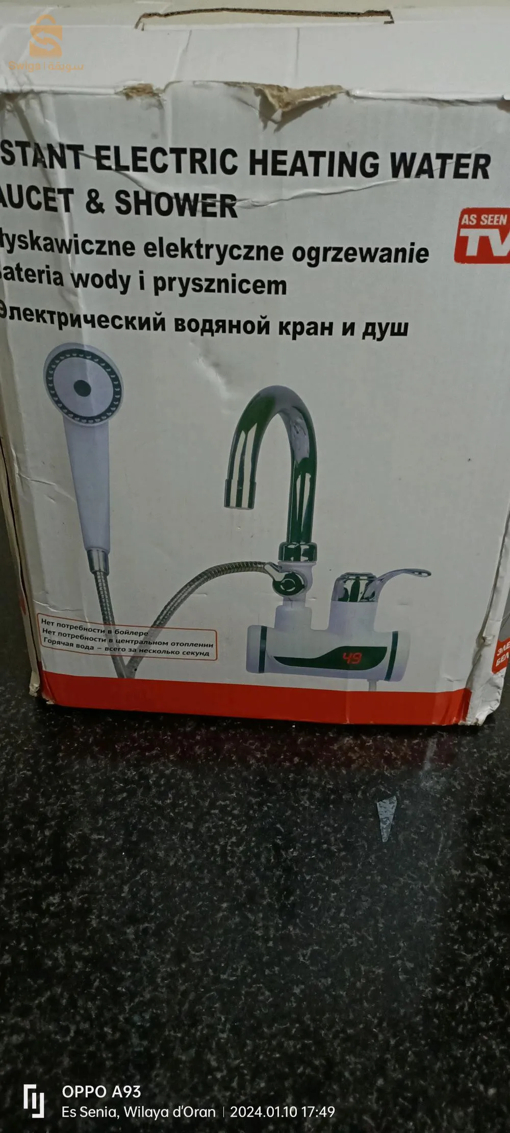 بئر الجير وهرةن