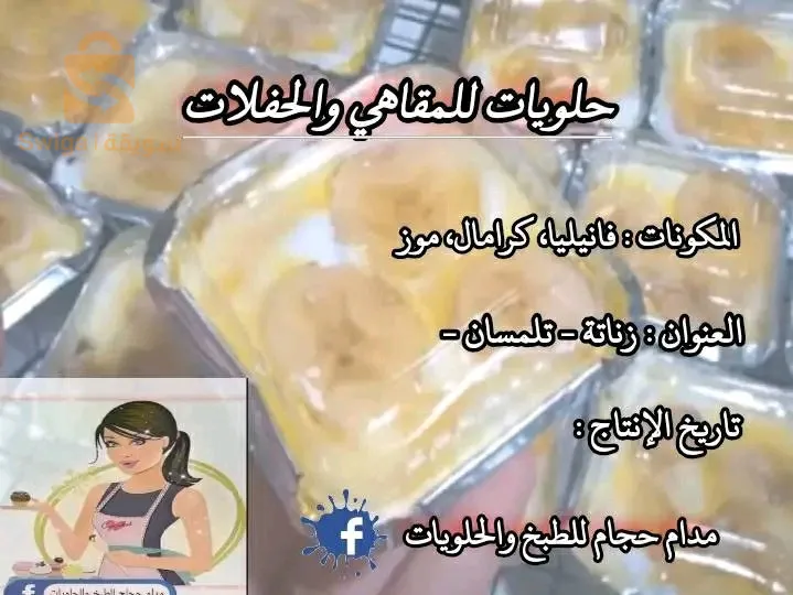 طبخ وحلويات