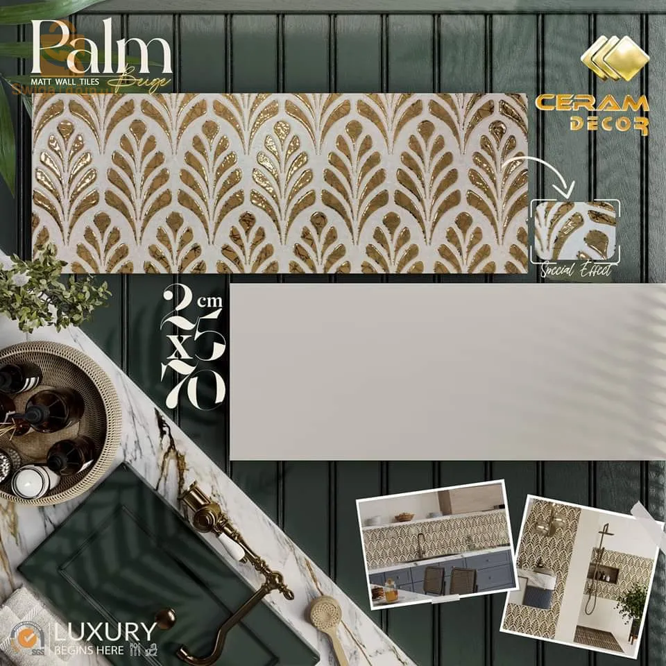 سيراميك مطابخ و حمامات