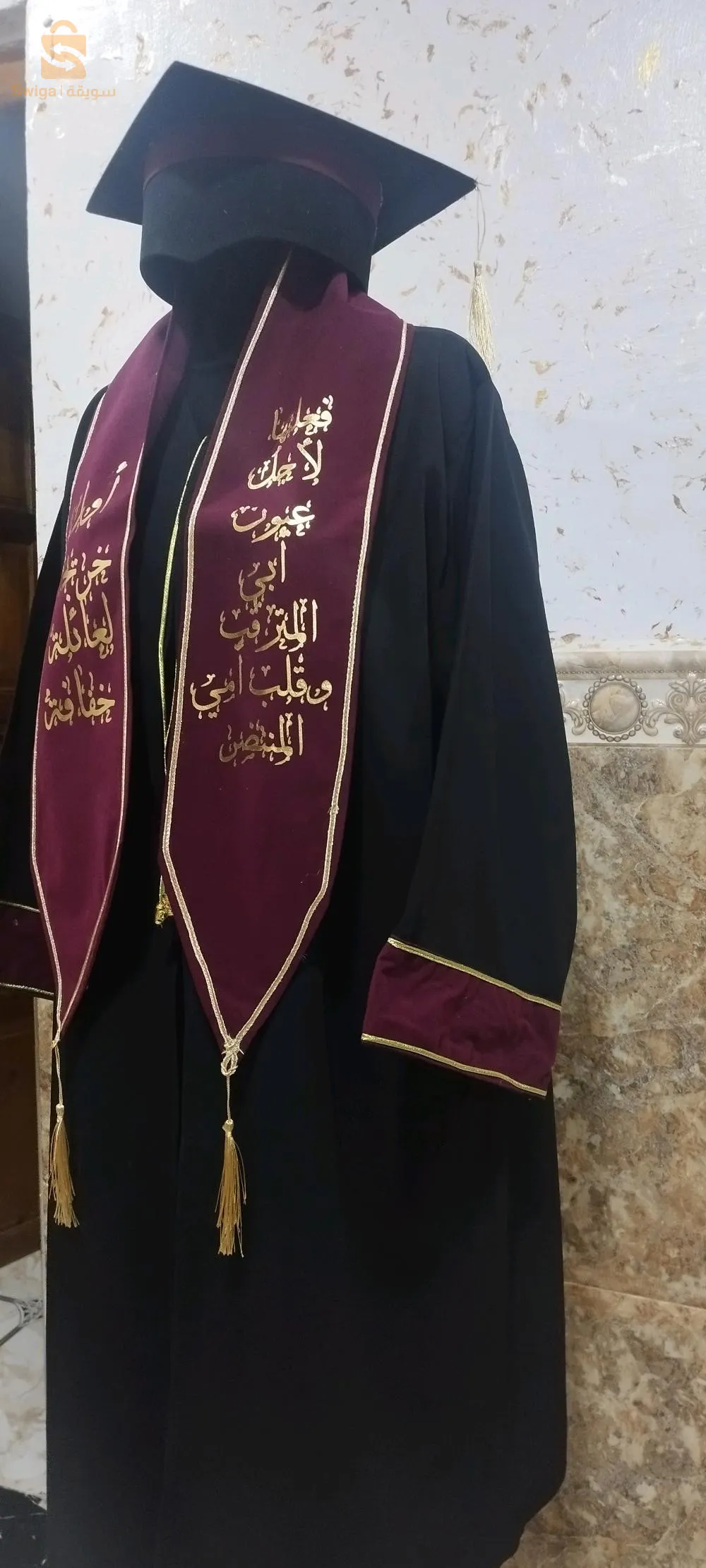 tenue de soutenance personnalisée