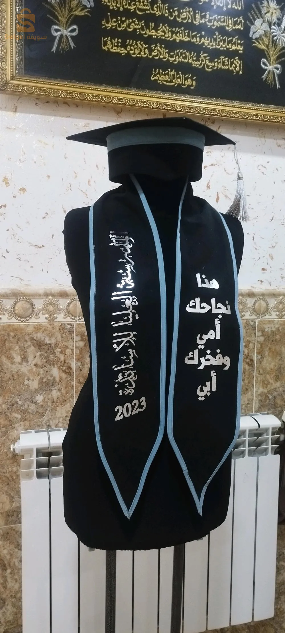 tenue de soutenance personnalisée