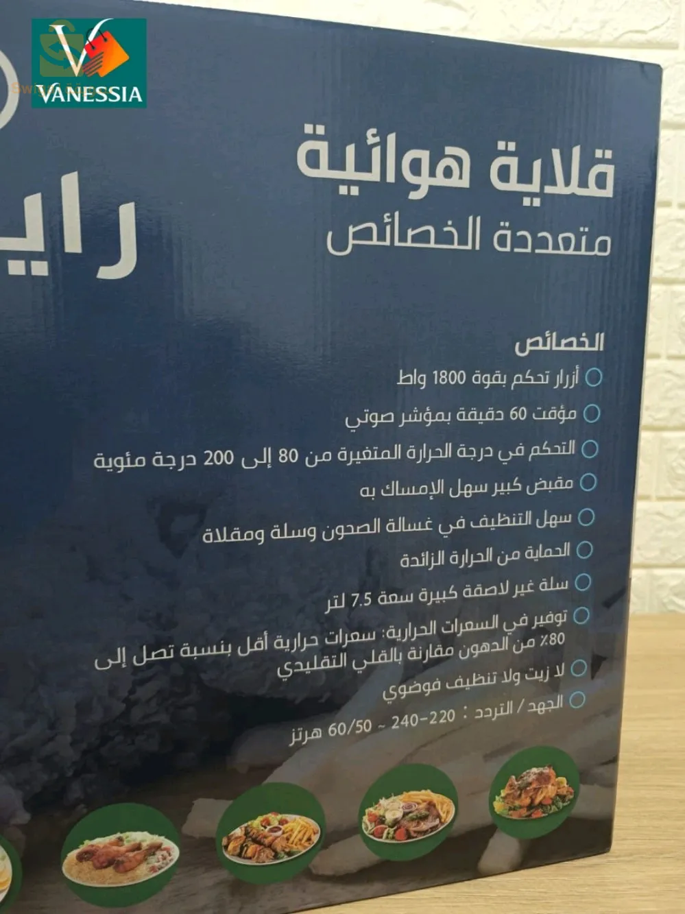 Friteuse marque raylan 7,5