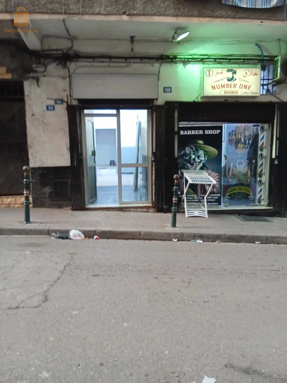 محل يوجد فيه ماء غاز مرحاض 🚾