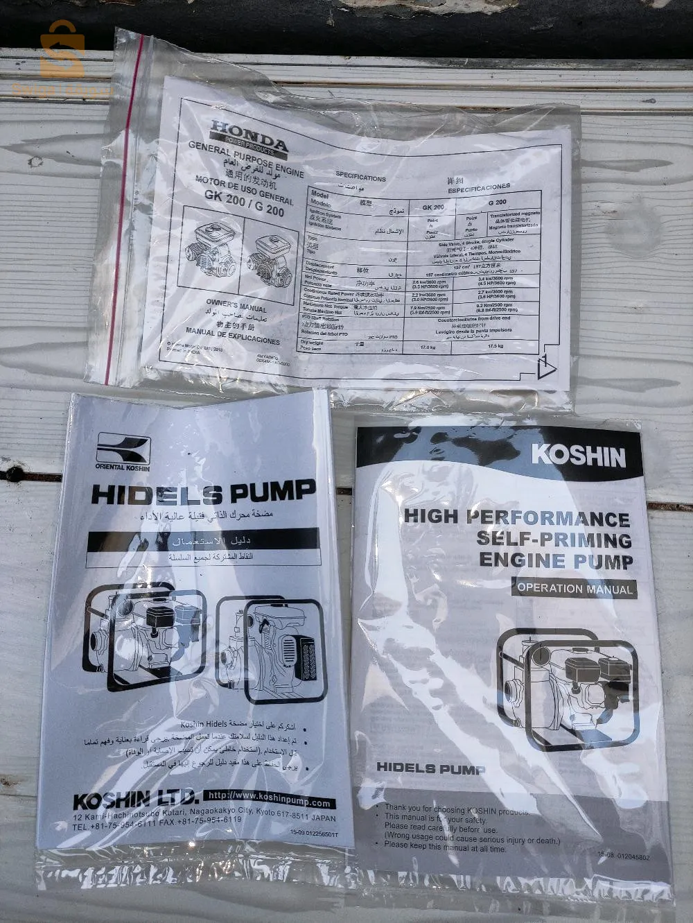 Moto pompe honda koshin 50x-seh