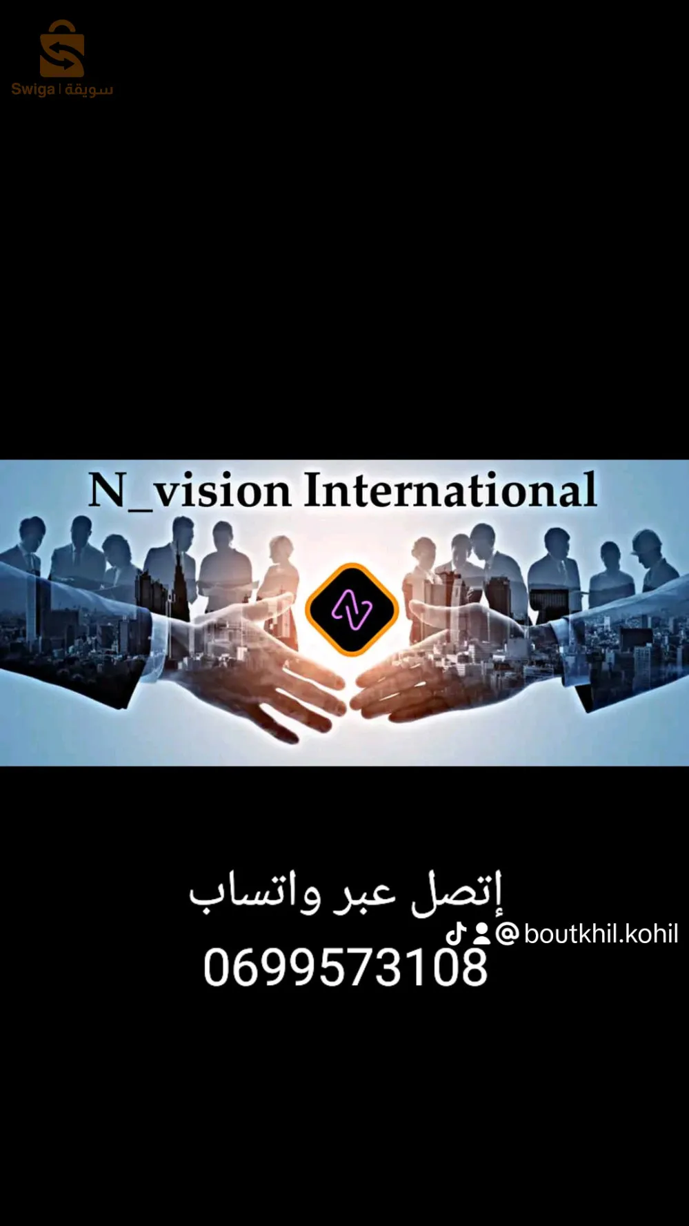 عين الصفراء ولاية النعامة