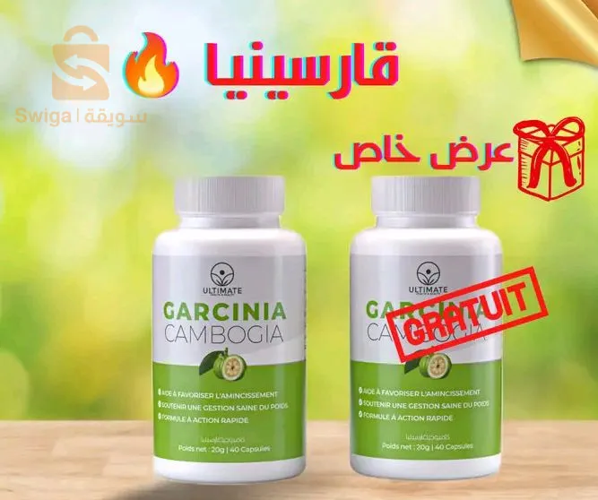 باقات لنقص الوزن