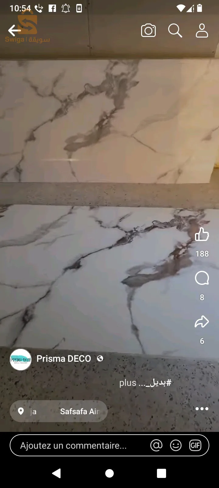 الرغاية