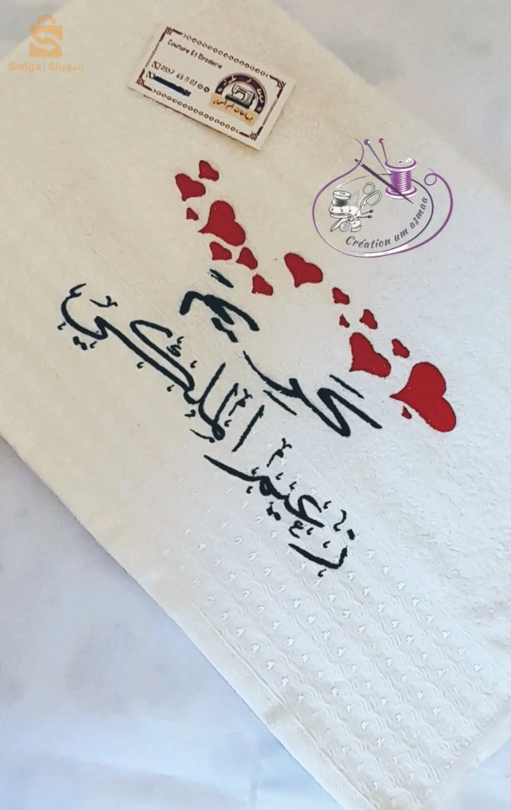 Trousseau bébé 
serviette personaliser 
A la broderie 
Drap et couette