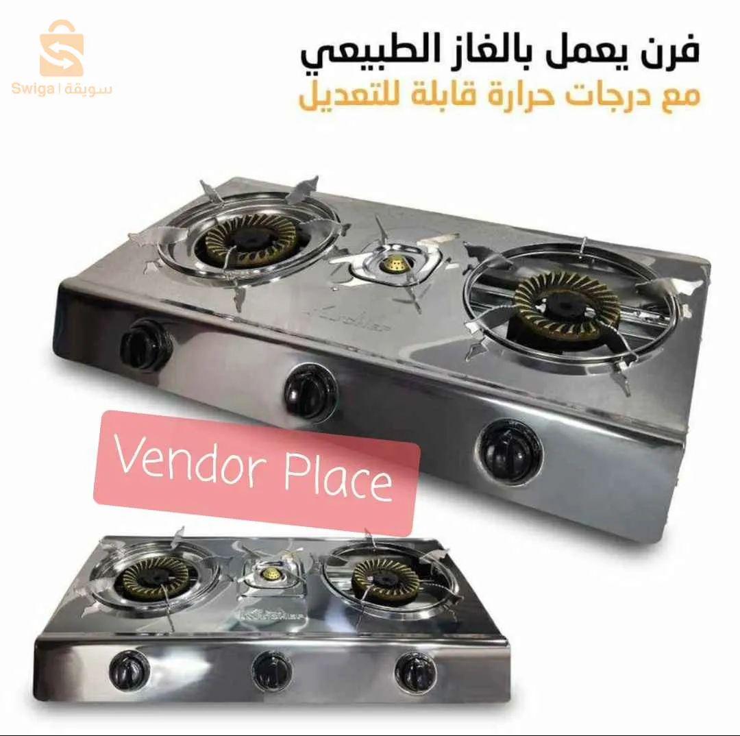 موقد طبخ 3شعلات inox$🤍🤍