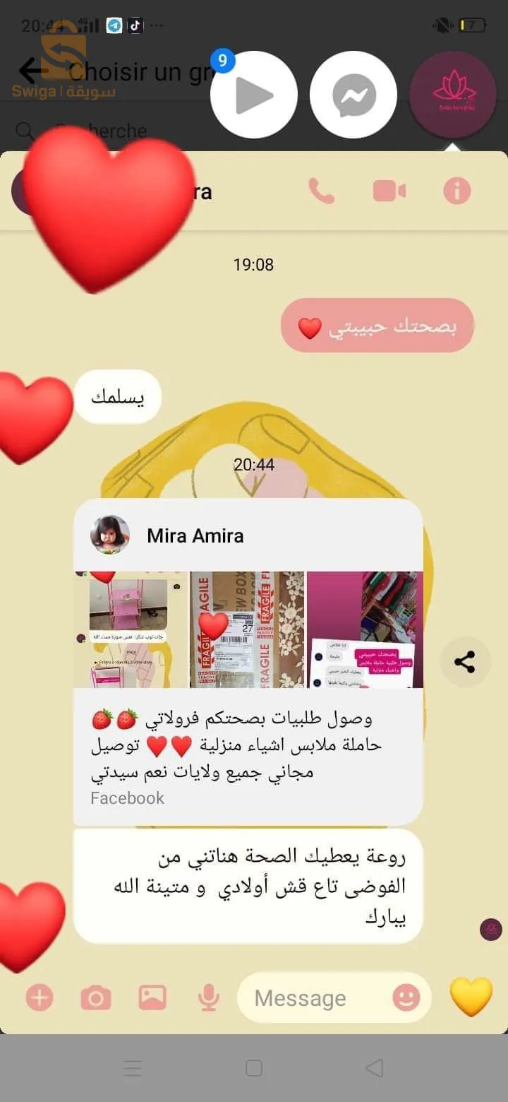 توصيل متوفر جميع ولايات جملة و ديطاي